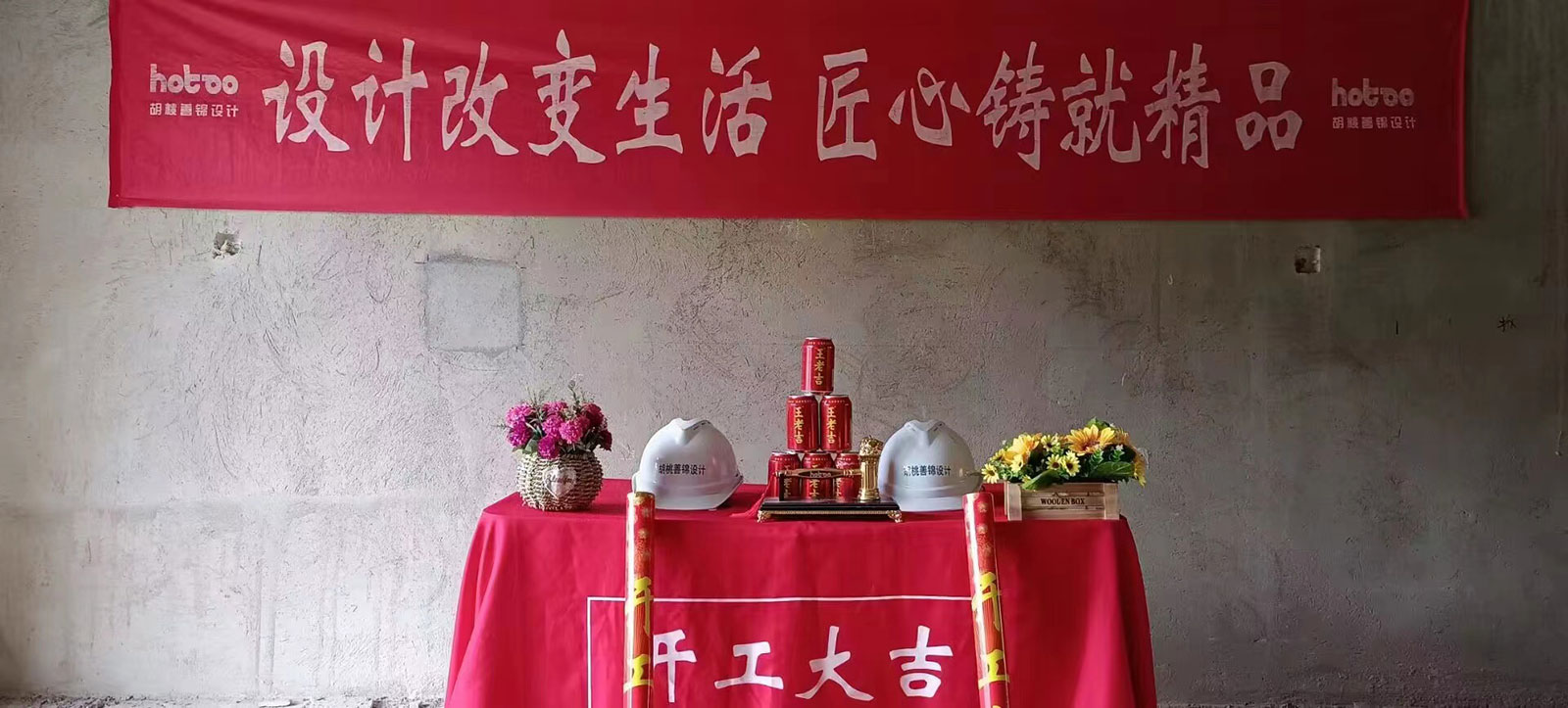 1682240479136100.jpg 开工.jpg