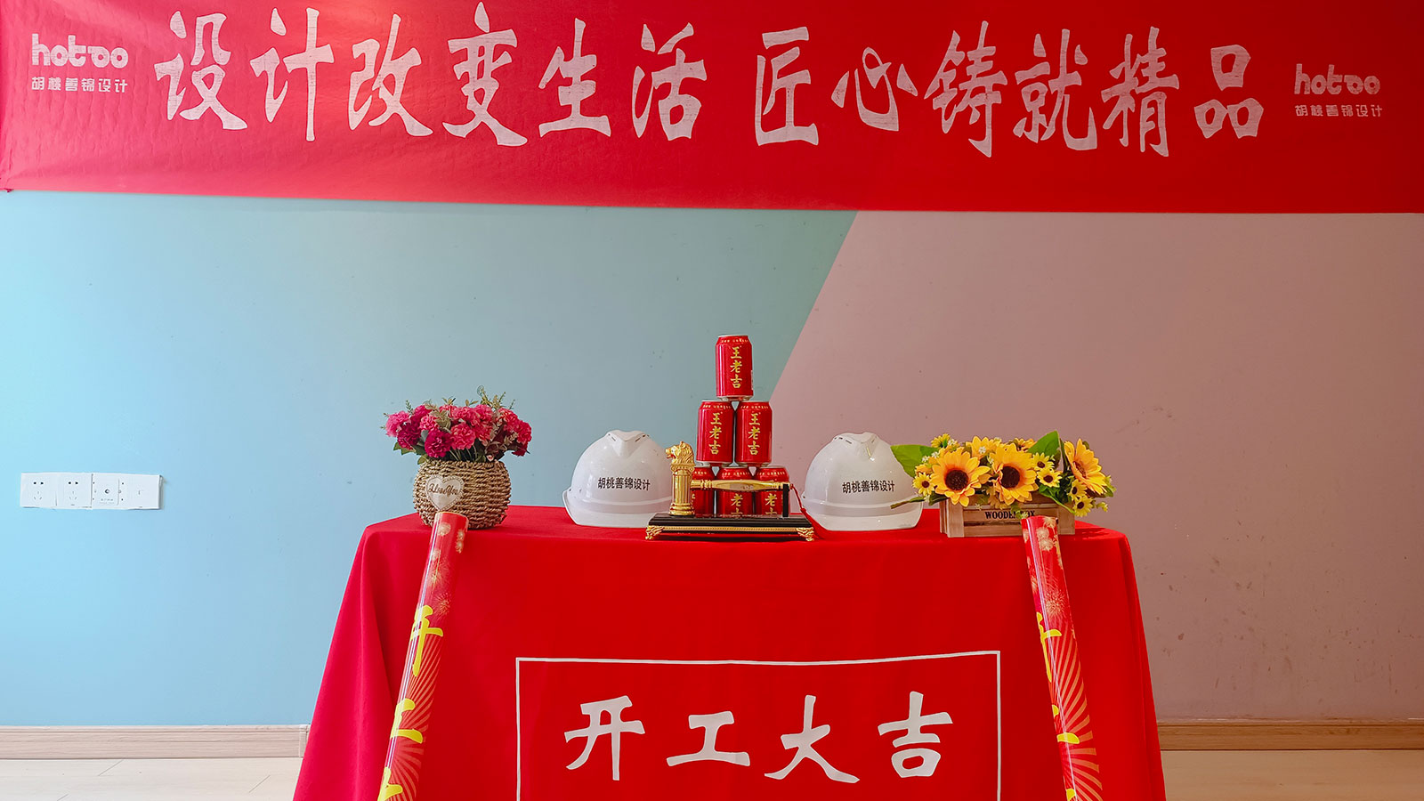 1682243882974239.jpg 开工.jpg